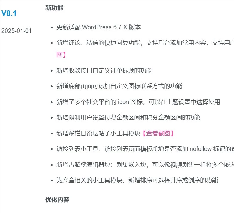 图片[3]-子比主题8.1免授权开心版源码+搭建教程+美化插件+弹窗插件-九二分享