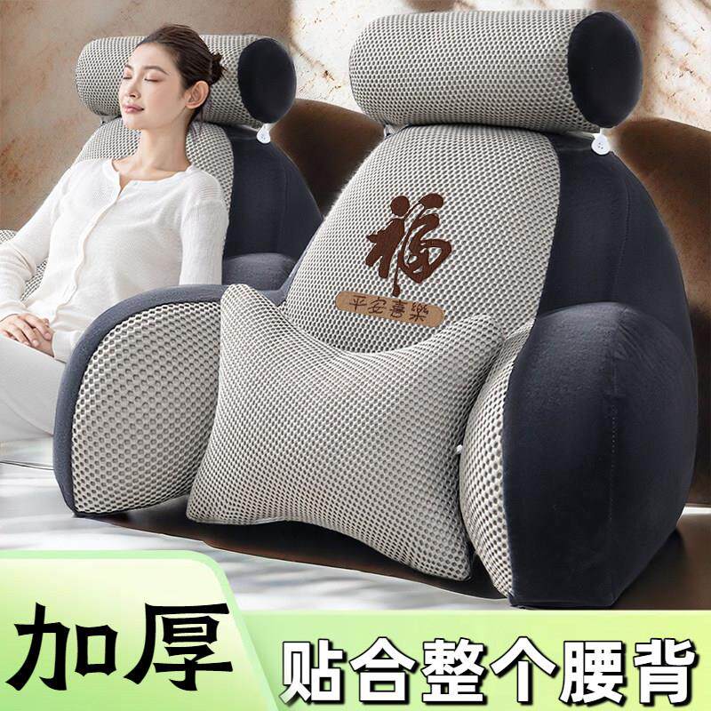 加宽加厚床头软包靠背腰部加厚沙发护腰靠垫床上半躺带扶手四季款
