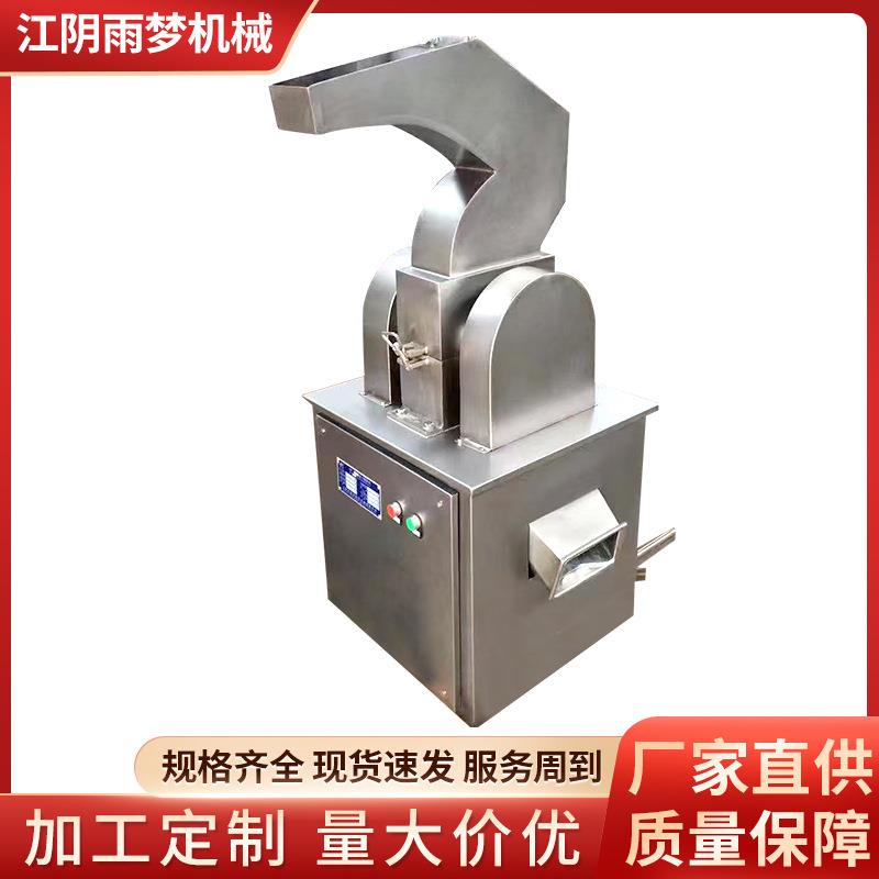 不锈钢粗碎机刀片式粉碎机化工大块原料粗粉碎机大型商用