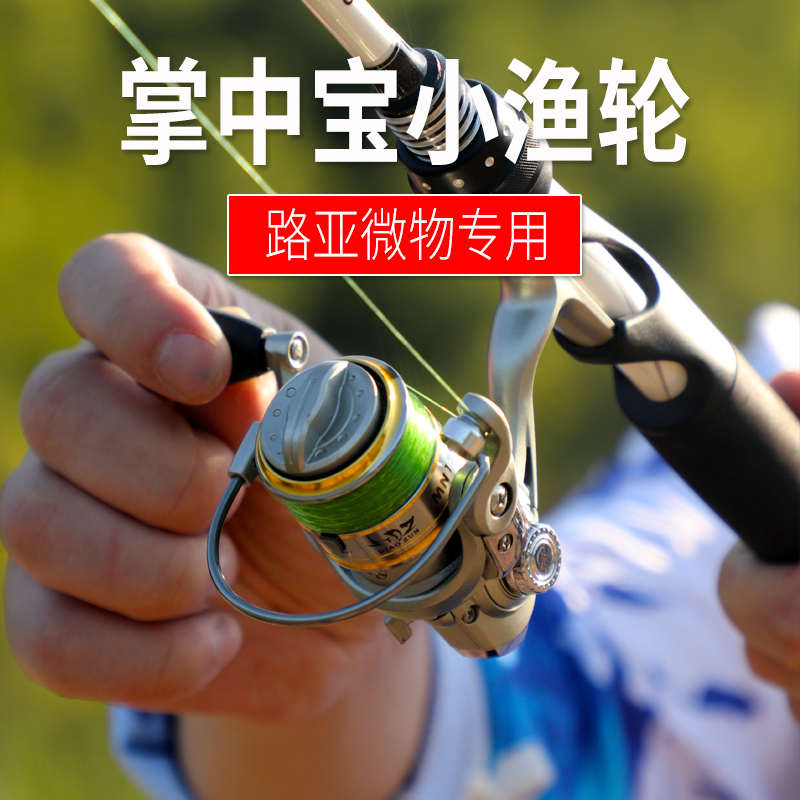 微物纺车轮 渔轮路亚掌中宝迷你小鱼轮全金属500型微抛小型鱼线轮