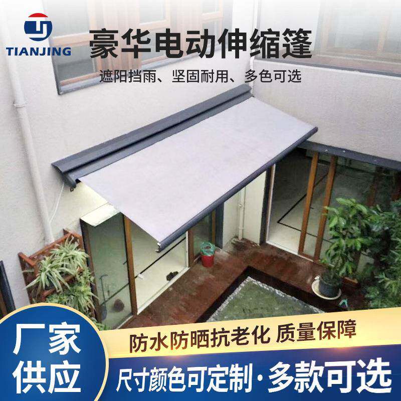 户外全盒电动伸缩式遮阳棚自动遥控雨篷庭院阳台露台收缩雨棚