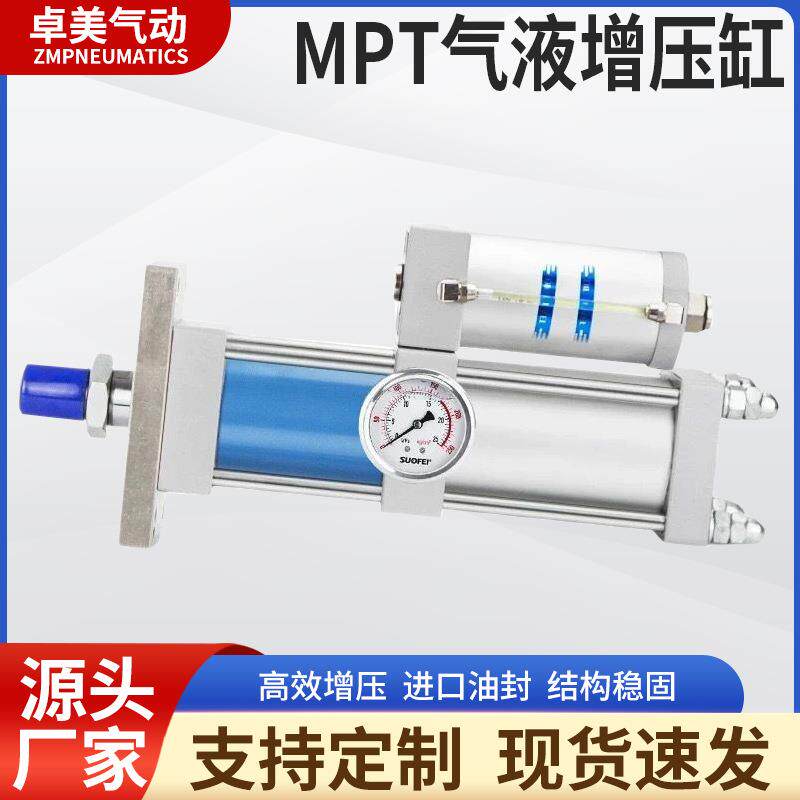 气液增压缸APT STA MPT63X100-20-1T3T5T10T15T20压力机冲床气缸