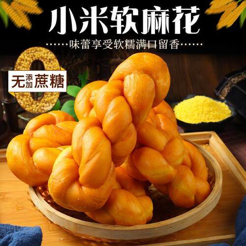 无蔗糖正宗老式小米软麻花面包手撕面包独立包装早餐糕点零食整箱