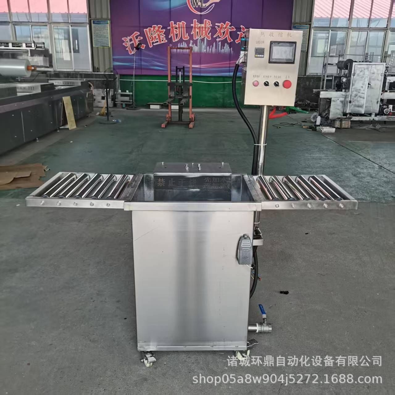 气动式热缩膜包装机牛肉块水浴式热缩膜收缩机电加热功率可选择