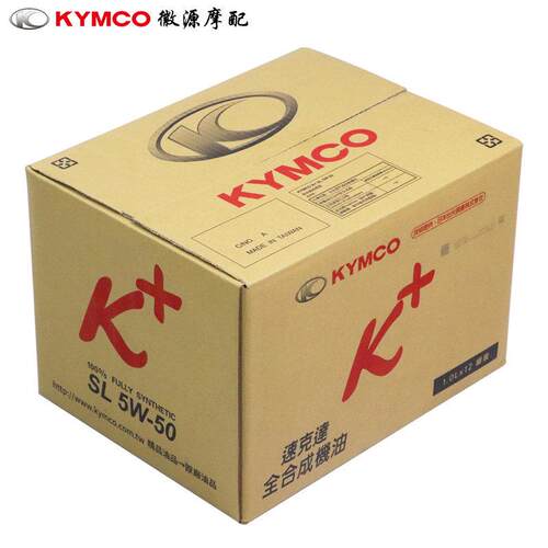 光阳原厂赛艇CT250 300 S350 400 RKS H150 全合成K+机油 SL5W50