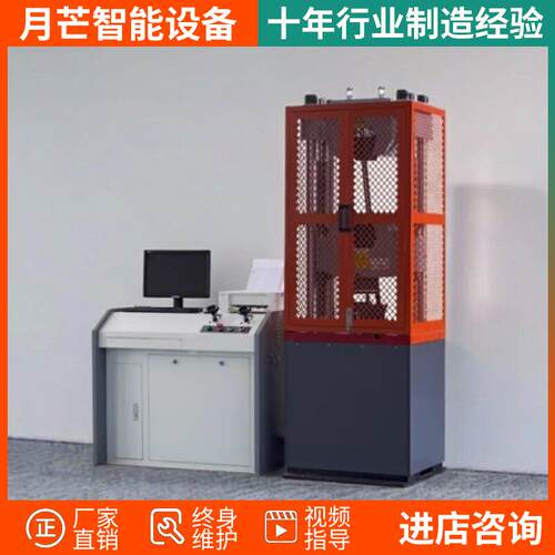 30吨电伺服控制液压万能试验机60/100吨微机屏显电子万能拉力机