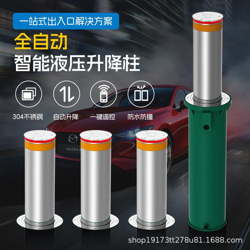 全自动升降柱升级路桩学校门口遥控液压升降柱阻车器防冲撞柱