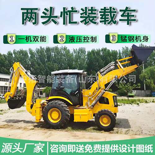 铲车装载机小型柴油四驱两头忙装载车轮式挖机两用前铲后挖一体机