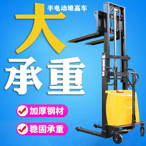 半电动叉车1吨2吨液压堆高车全自动升高车搬运车升降半电动堆高车