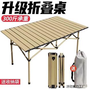 摆摊便携式旅游折叠桌折叠桌椅套装露营清系子户外折叠桌家庭轻便