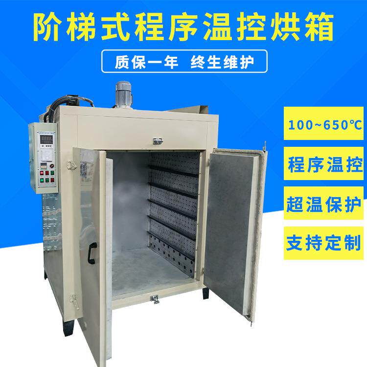 300℃可编程电热烘箱阶梯式程序温控高温烤箱干燥箱曲线升温