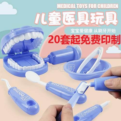 牙科牙齿模型幼儿园早教刷牙假牙模具儿童宝宝口腔教学活动道具