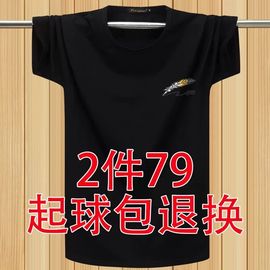 夏季莫代尔短袖t恤男纯棉加肥加大码字母汗衫宽松半袖体恤上衣潮