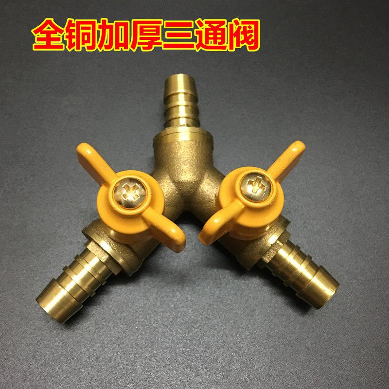 全铜瓦斯三通阀门4分瓦斯管分气接头带开关燃气液化气一分二球阀