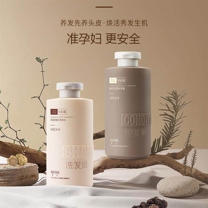 准孕妇白松露洗发水套装护发素沐浴露正品洗头专用洗头膏妈妈可用