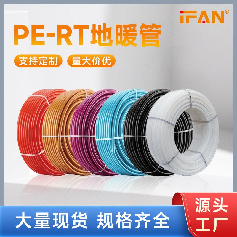 厂家直销pert地暖管4分阻氧家用加厚地热管养殖工程6分采暖管