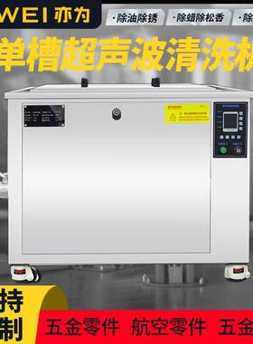 S系列大容量半导体材料晶圆光伏行业除油除尘超声波清洗