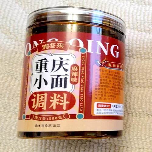 新日期*重庆小面调料正宗拌面酱料辣椒酱拌凉面麻辣面条调味包