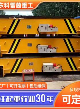电动地平车厂家销售仓库车间用地平车10吨电动无轨地平车