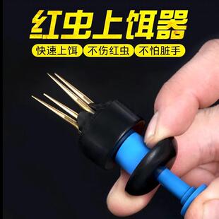 新款直销红虫夹 金属蚯蚓夹上饵器 虫饵夹子沙蚕子夹 渔具小配件