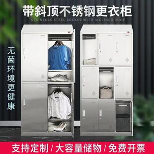 不锈钢员工斜顶文件柜更衣柜无尘净化车间储物柜不锈钢文件柜