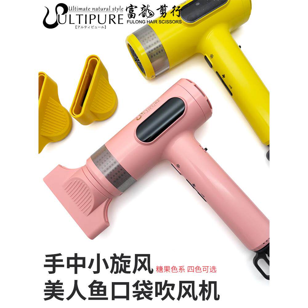 美人鱼的新皮瓣口袋裤吹风机高速负离子美发沙龙专业头发护理造型