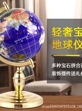 蓝色宝石地球仪33cm大号 欧式工艺品 办公室书房摆件拉丝工艺礼品