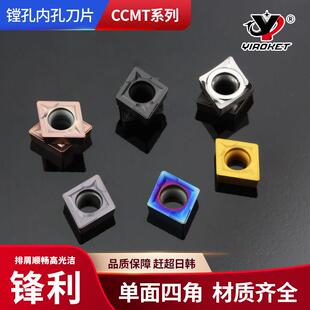 数控菱形镗孔刀片CCMT060204外圆内孔车刀片合金刀粒不锈钢件铝用
