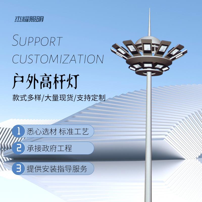 公园球场中高杆灯15米20米25米高杆灯升降式高杆灯体育馆照明灯