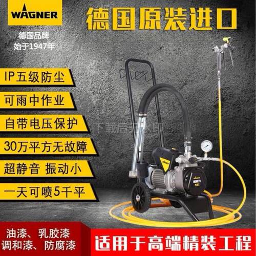 德国原装进口瓦格纳尔23PLUS高压无气喷涂机油漆乳胶漆智能喷涂