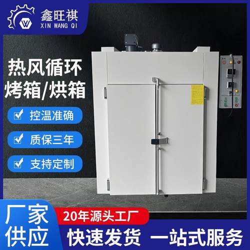 橡胶加工 硫化处理 橡胶制品定型 工业烤箱 烘箱