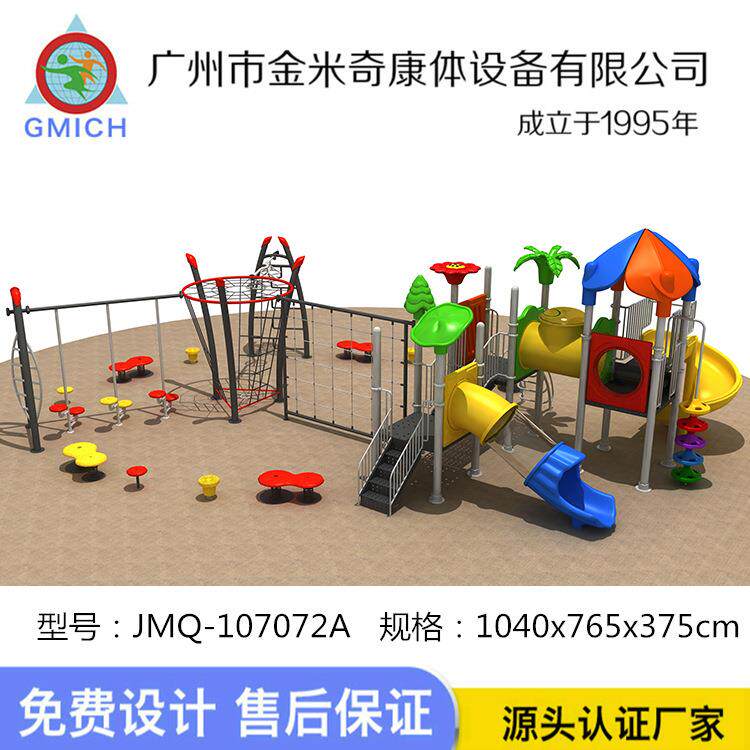 公园户外儿童攀爬架室外幼儿园攀登架大型小区体能拓展游乐设备