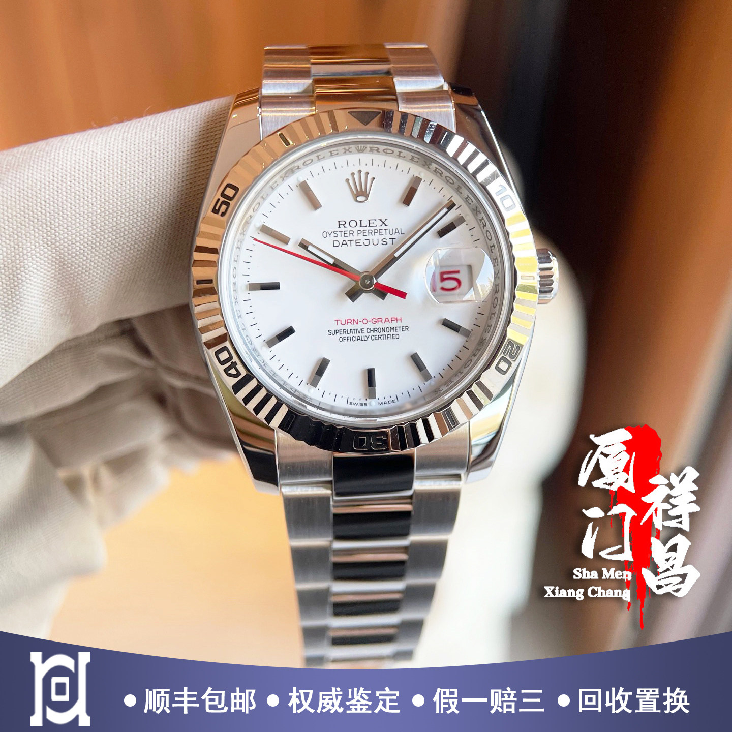 劳力士日志型爬山虎36mm雪山白18k白金圈98新自动机械男表116264
