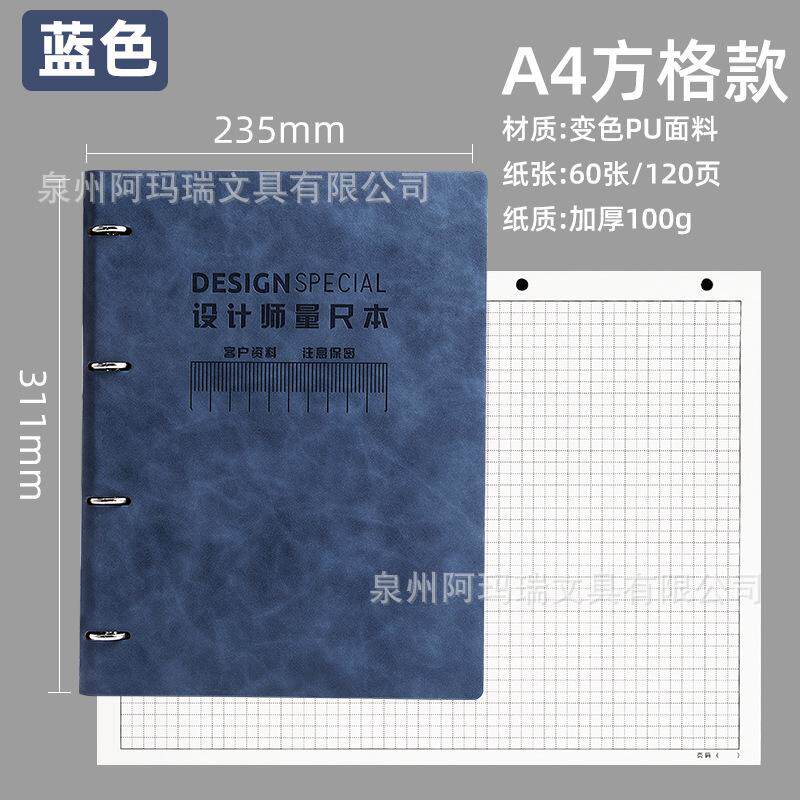 量房本设计师量尺专用本测量本a4室内设计装修笔记本子画图本网格