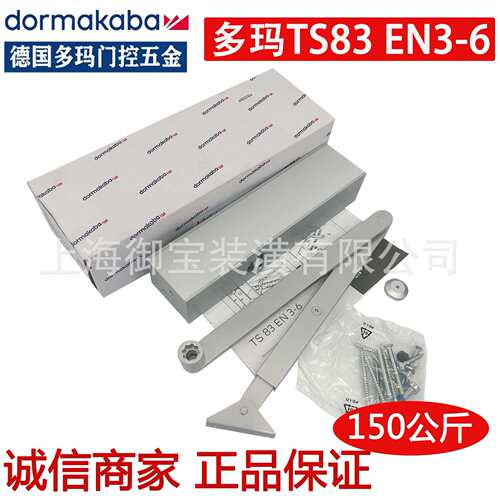 多玛闭门器多玛TS83EN3-6闭门器通用83缓冲液压两段调速闭门器