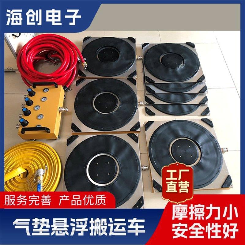厂家直供起重悬浮搬运气垫无摩擦精密搬运重载移位设备气浮搬运车