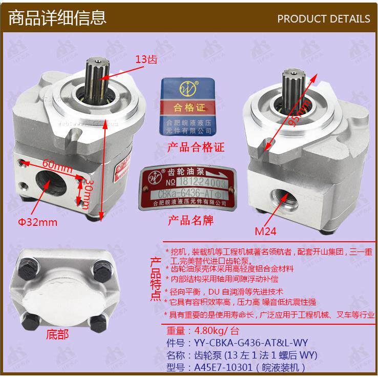叉车配件齿轮泵(左1法1螺1CBKA-G43后3WY)CBK&A-G436-ATL