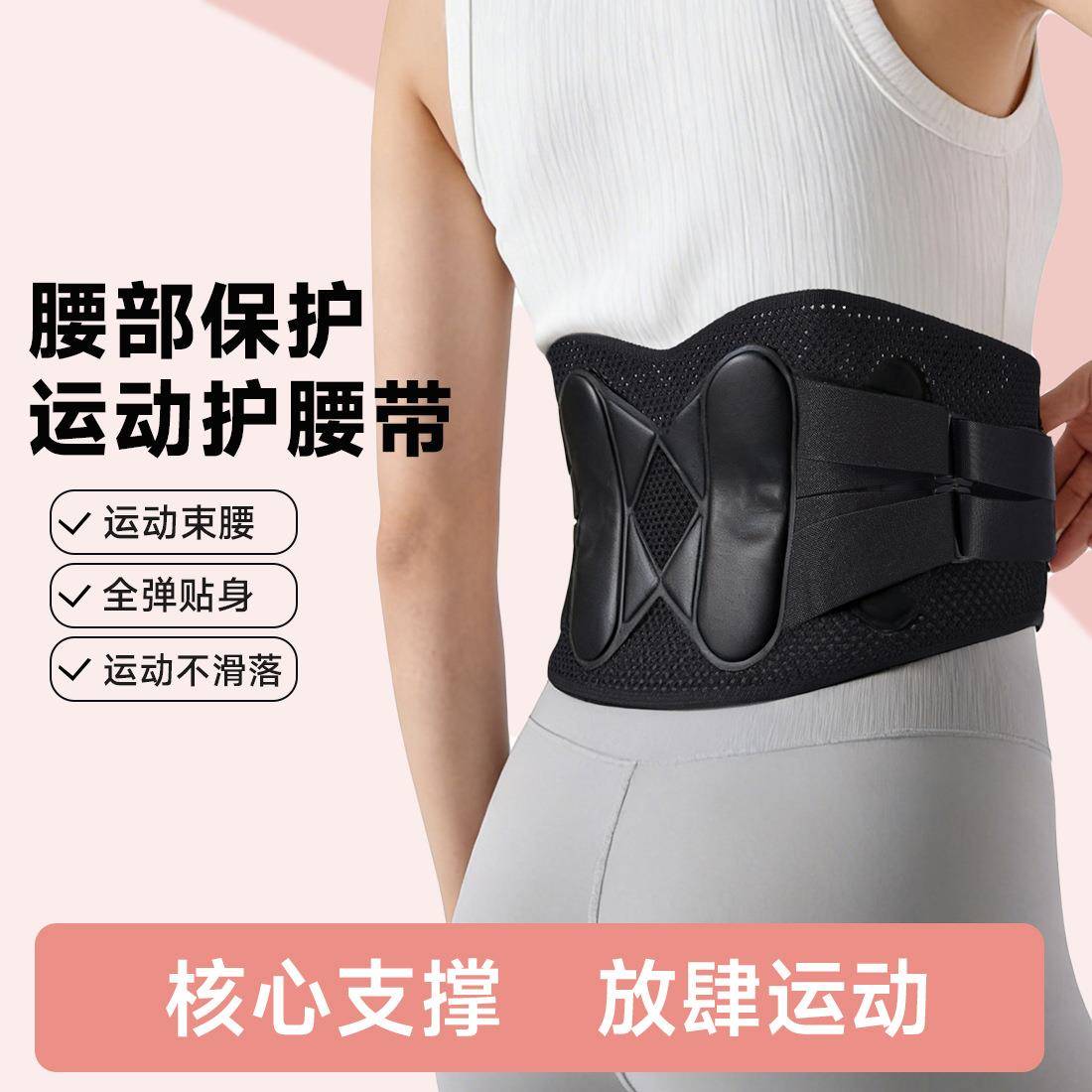VALEO运动束腰四季通用护腰带 腰部固定男女健身训练支撑腰托