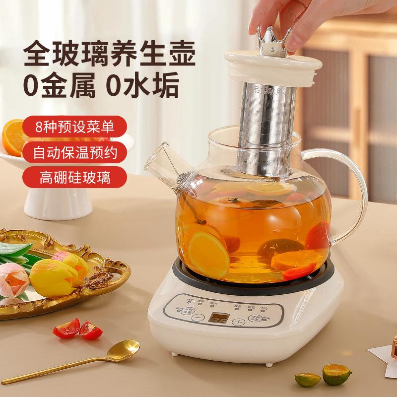 办公室养生壶煮茶专用一人花茶壶全自动家用玻璃一体陶瓷烧水壶
