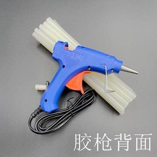 热熔胶枪20W学生手工DIY制作家用多功能多色胶枪