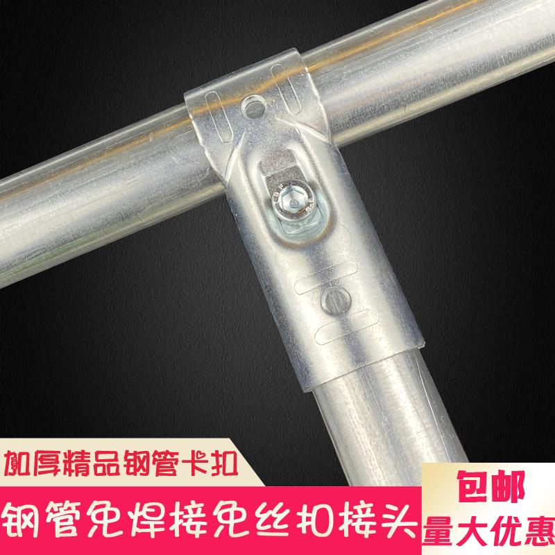 钢管卡扣连接件镀锌管圆管加厚接头快速安装配件免焊接紧固件图片