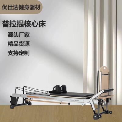 普拉YSD-P1提铝合普金床核心伽馆私教健身美体多功能拉瑜提TT核心