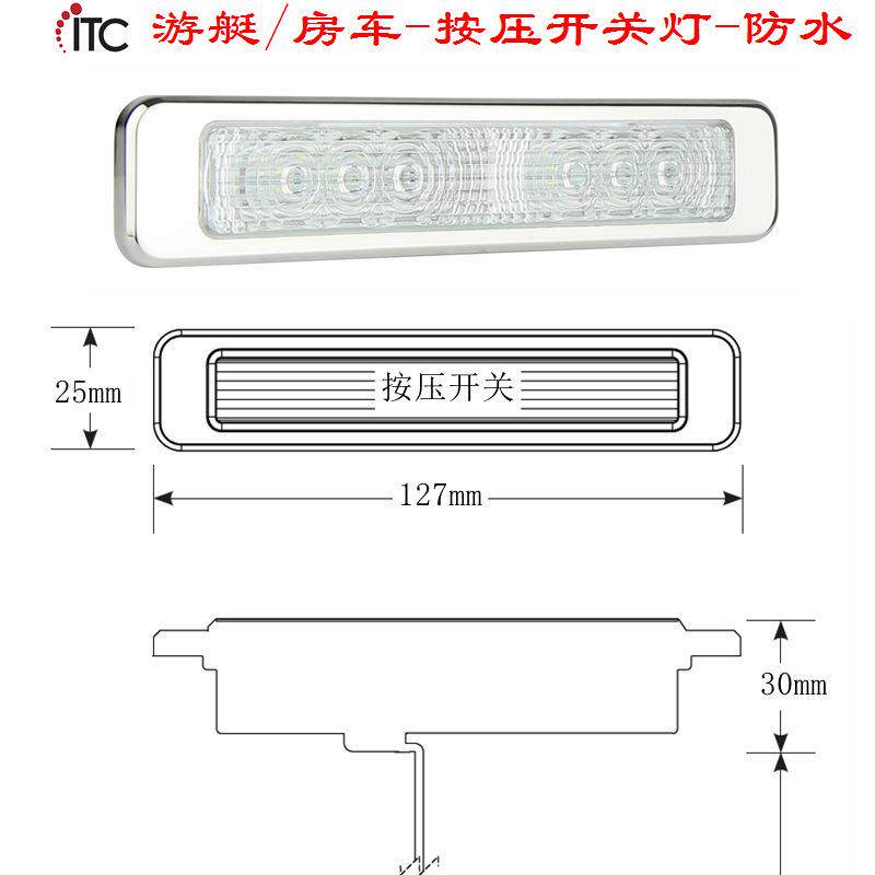 改装游艇房车灯,LED装饰灯,防水按压灯罩开关灯,橱柜低压内顶灯