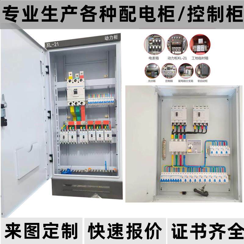 低压开关控制柜成套配电箱 家用三相四线电表箱照明动力电源柜