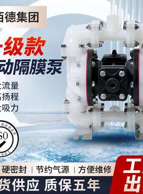 S05F型非金属气动隔膜泵水处理工程塑料隔膜泵大流量大扬程增压泵