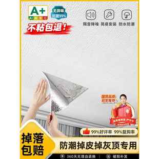 天花板贴纸自粘屋顶吊顶装饰遮丑自装墙纸房顶棚顶隔音客厅墙贴纸