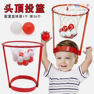 投掷便便头戴篮圈团建道具趣味投篮多人互动游戏团队素质拓展器材