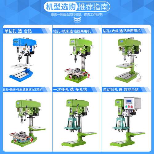 工业台钻大功率16mm20台式钻床家用小型多功能钻铣床攻两三用750w