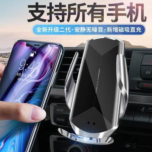 厂家直销魔夹Q2车载手机通用无线磁吸充电器支架智能红外感应开合