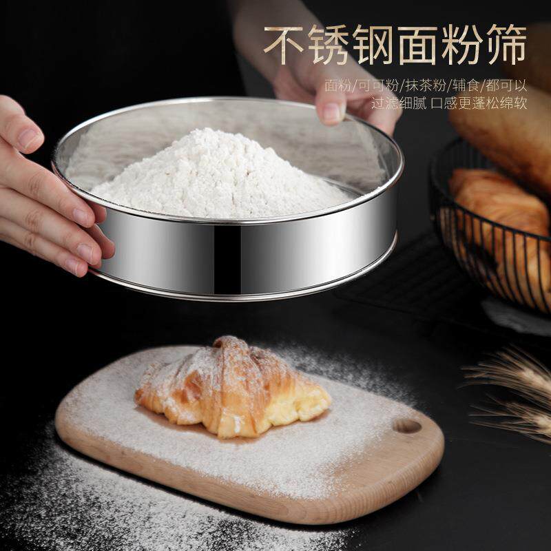 罗面粉筛手滤筛面器筛持箩萝锣过网家用超细做蛋糕塞面粉筛子烘焙